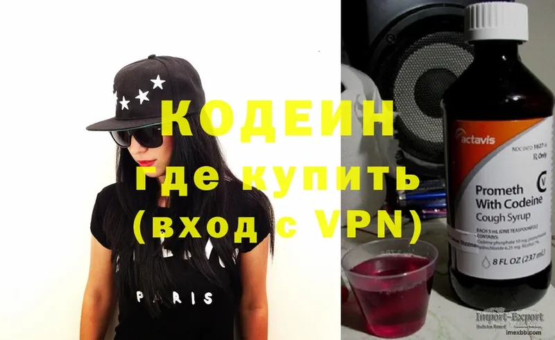 Codein Purple Drank  где купить наркоту  Усмань 