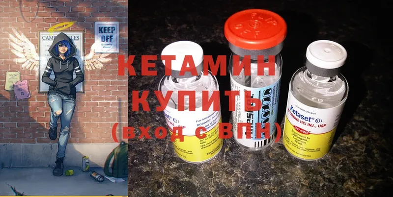 Кетамин ketamine  Усмань 