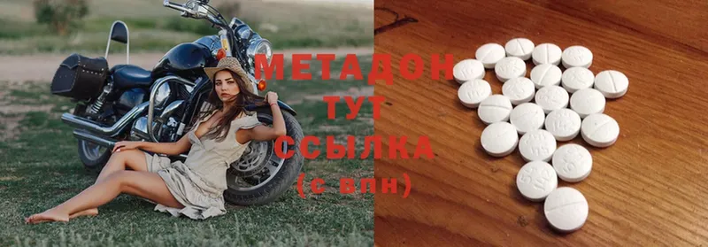 МЕТАДОН methadone  Усмань 